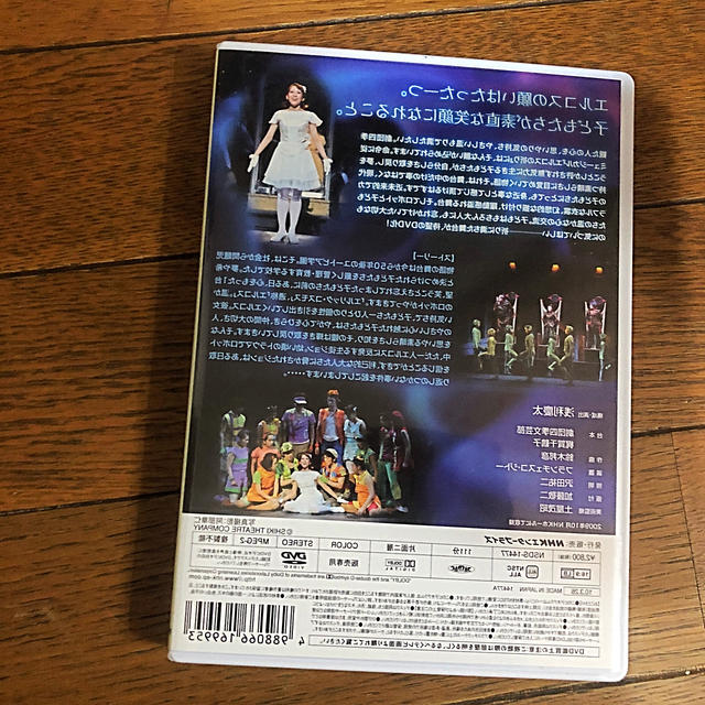 劇団四季　ミュージカル　エルコスの祈り DVD チケットの演劇/芸能(ミュージカル)の商品写真