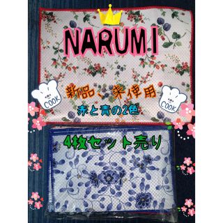 ナルミ(NARUMI)のNARUMI キッチン吸水マット(収納/キッチン雑貨)