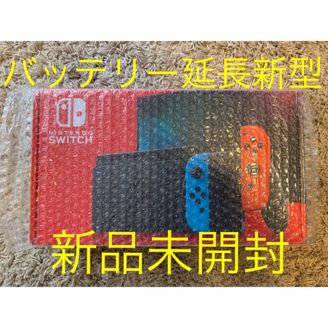 週末値下げ❗️ スイッチ本体 新品未開封品 Nintendo swich 任天堂