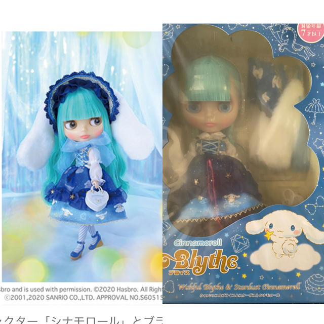 ブライスblythedoll ブライス CWC限定ネオブライス サンリオ シナモロール