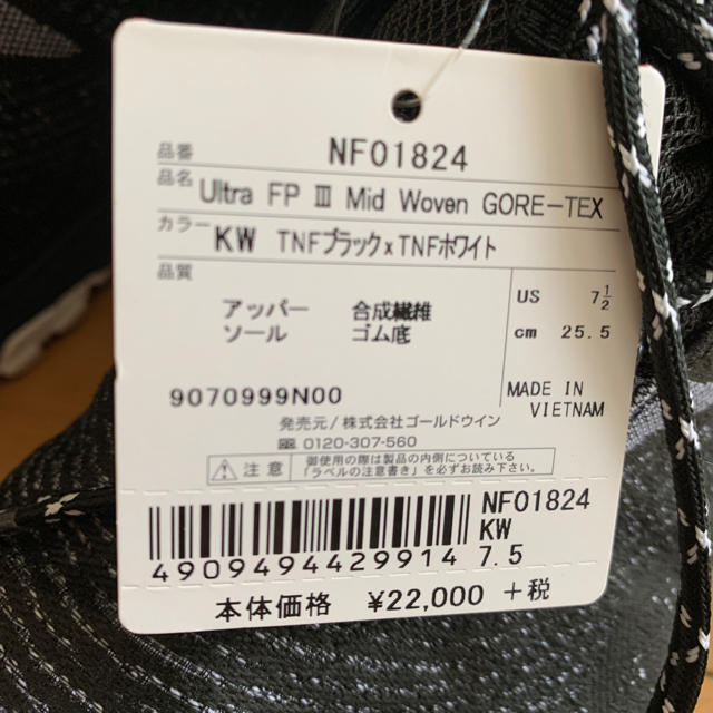 THE NORTH FACE(ザノースフェイス)のお値下げしました‼️THE NORTHFACE  ウルトラFP  Ⅲ  〜 メンズの靴/シューズ(スニーカー)の商品写真