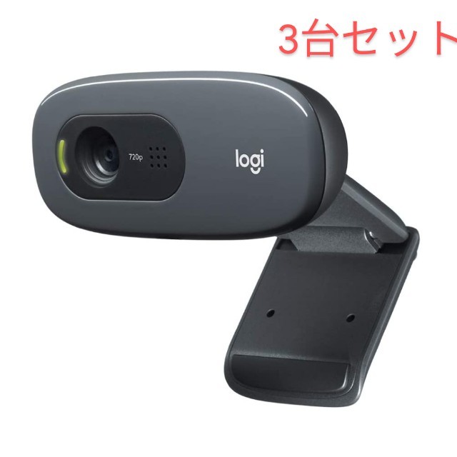 【3台セット】Logicool ロジクール ウェブカメラ C270n ブラックテレワーク