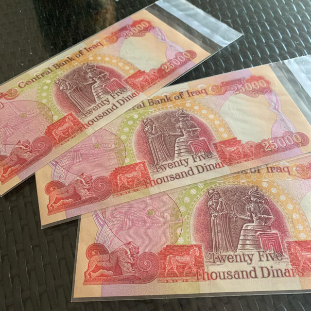 贅沢 イラクディナール 未使用 25000 旧紙幣 3枚セット 貨幣