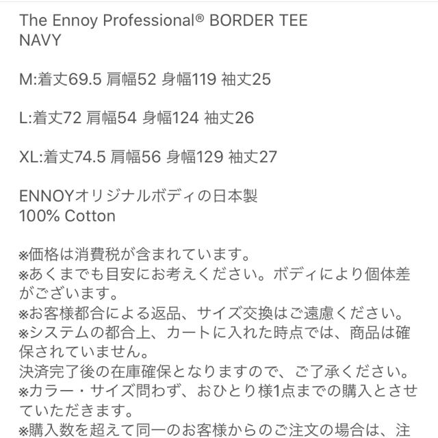 XL ennoy ボーダー　Tシャツ　ネイビー