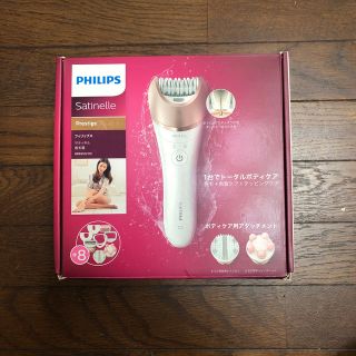 フィリップス(PHILIPS)のフィリップス 脱毛シェーバー プレステージ BRE650/00(レディースシェーバー)