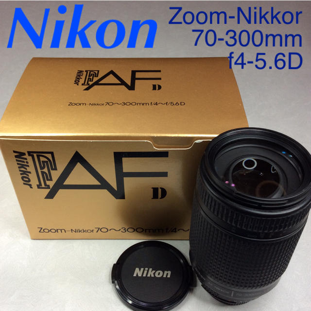 Nikon(ニコン)のニコン AF NIKKOR 70-300mm f4-5.6D スマホ/家電/カメラのカメラ(レンズ(ズーム))の商品写真
