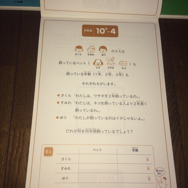 小学館(ショウガクカン)の算数と国語力を同時に伸ばすパズルと分数パズル4冊セット エンタメ/ホビーの本(語学/参考書)の商品写真