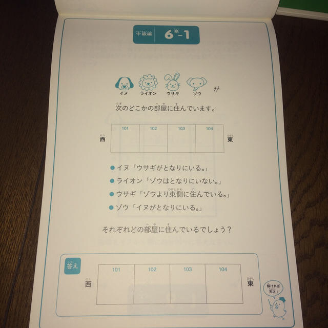 小学館(ショウガクカン)の算数と国語力を同時に伸ばすパズルと分数パズル4冊セット エンタメ/ホビーの本(語学/参考書)の商品写真