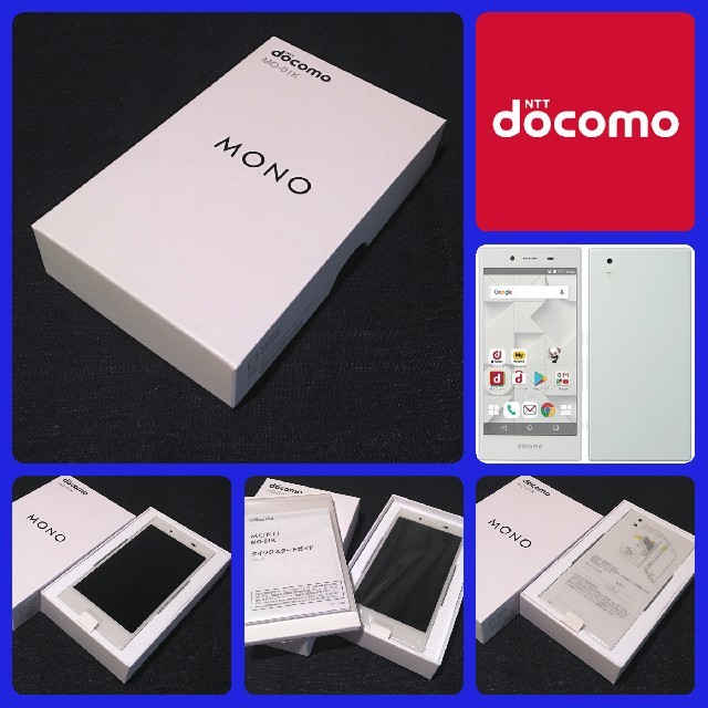 【SIMフリー/新品未使用】docomo MONO MO-01K/ホワイト