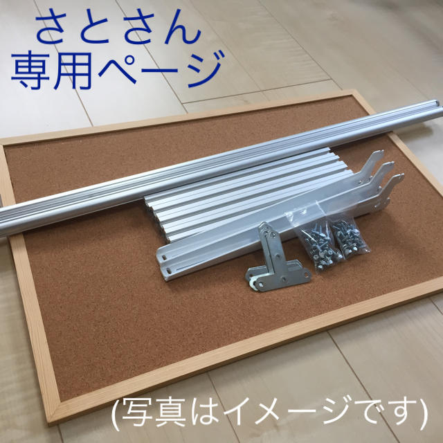 さと さん 専用ページ(アーネストワン)フレームDIYラボ-