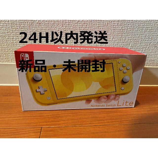 【新品】Nintendo Switch Light 任天堂スイッチライトイエロー