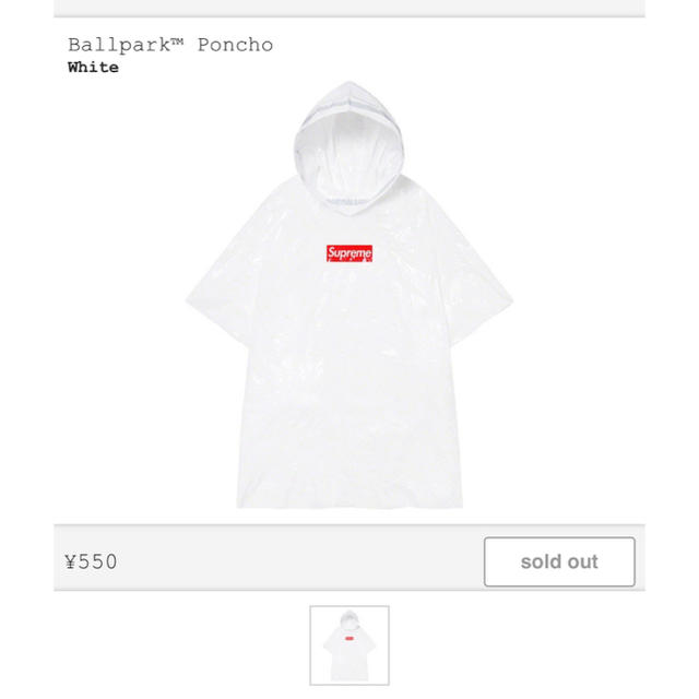 Supreme(シュプリーム)のBall park poncho  シュプリーム　ポンチョ メンズのジャケット/アウター(ポンチョ)の商品写真