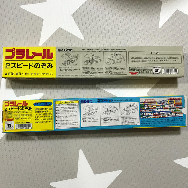 プラレール ２スピードのぞみ 絶版 旧パッケージ