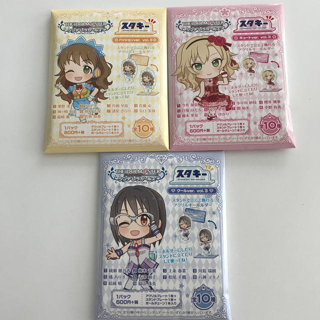 アイドルマスターシンデレラガールズ 3個セット スタキーの通販 By Fh0278 S Shop ラクマ アイドルマスターシンデレラガールズ 3個セット スタキーの通販 By Fh0278 S Shop ラクマ