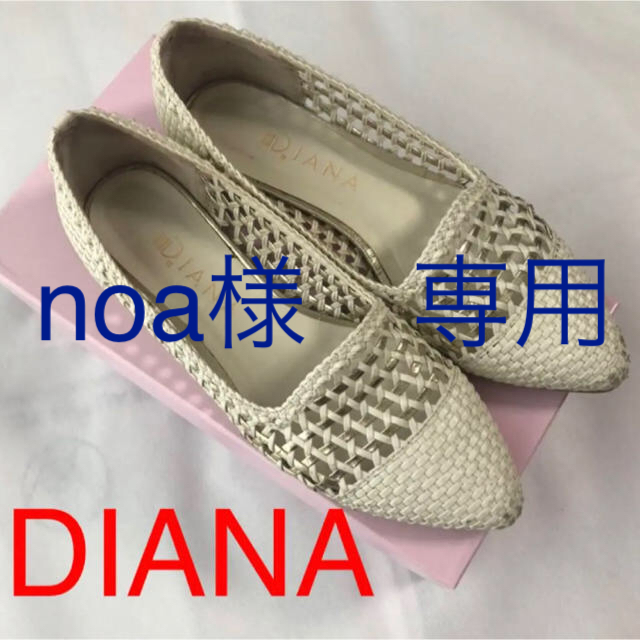 DIANA(ダイアナ)のDIANA 定番人気　サマー　フラットシューズ レディースの靴/シューズ(ハイヒール/パンプス)の商品写真