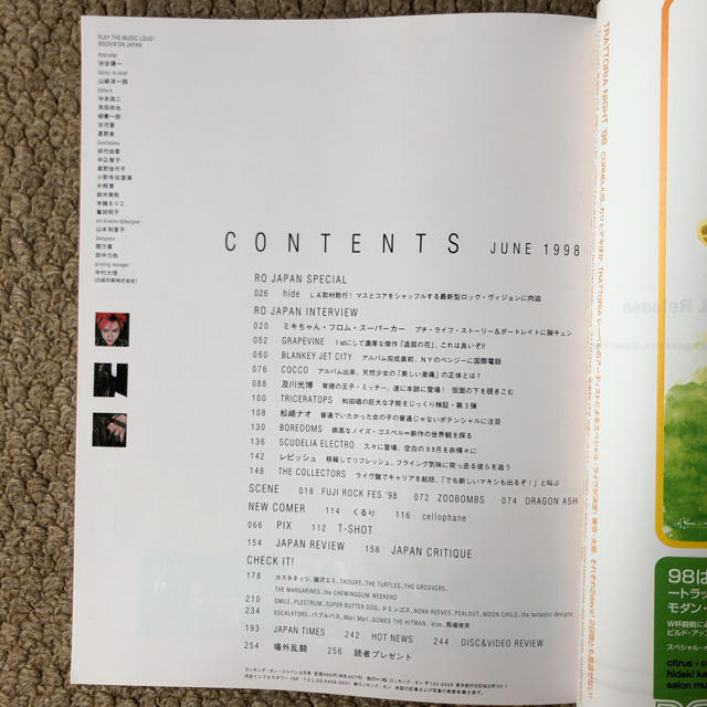 追悼hide ロッキング・オン・ジャパン 1998年6月号 エンタメ/ホビーの雑誌(音楽/芸能)の商品写真