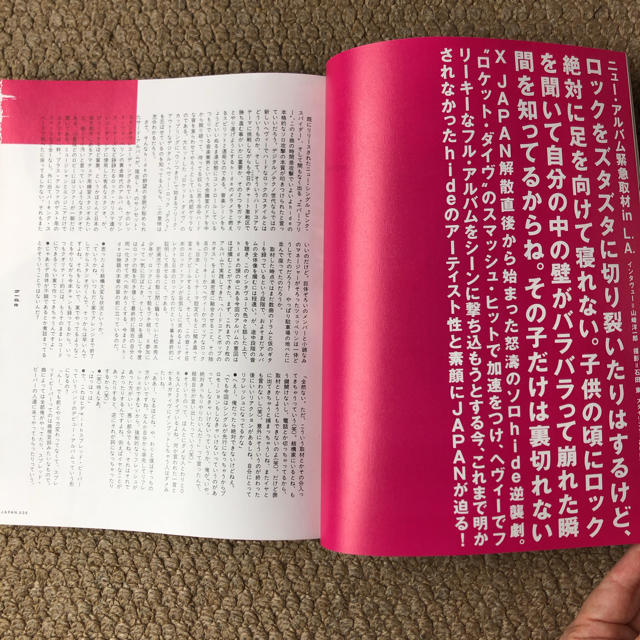 追悼hide ロッキング・オン・ジャパン 1998年6月号 エンタメ/ホビーの雑誌(音楽/芸能)の商品写真