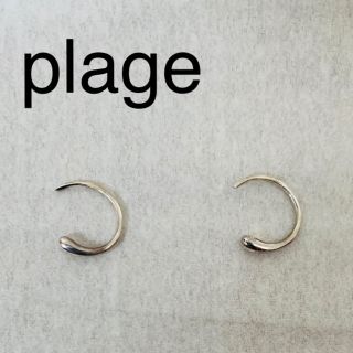 プラージュ(Plage)のplage シンプル　ピアス　シルバー　プラージュ(ピアス)