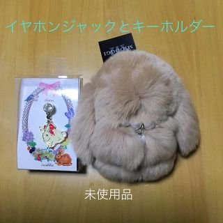 うさぎ　イヤホンジャック　キーホルダー(キーホルダー)