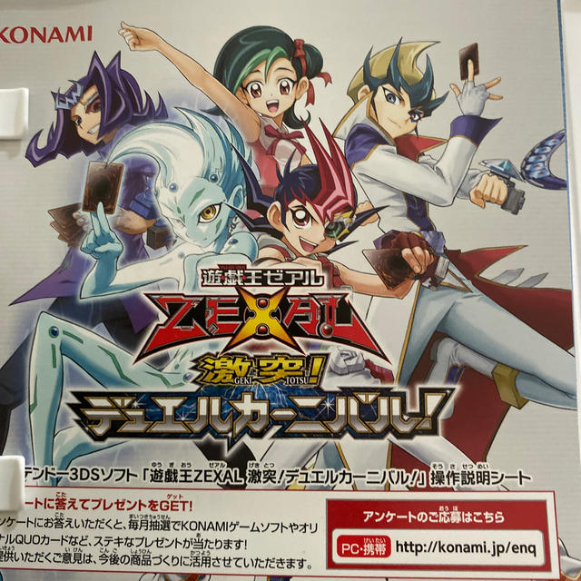 Konami 遊戯王ゼアル 激突 デュエルカーニバル 3dsの通販 By ぽんた S Shop コナミならラクマ