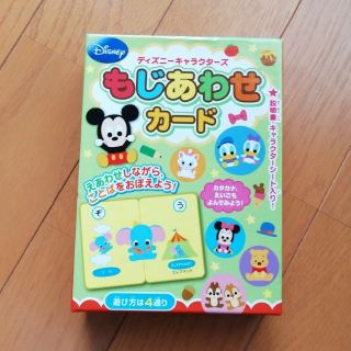 ディズニー(Disney)の★Rino様専用★(知育玩具)