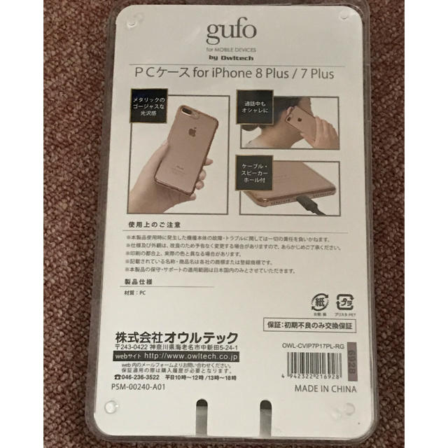 iPhone7.8Plus対応 ケース gufo 1度装着のみ 割れあり スマホ/家電/カメラのスマホアクセサリー(iPhoneケース)の商品写真