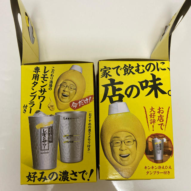 レモンサワータンブラー　2つセット 食品/飲料/酒の酒(その他)の商品写真