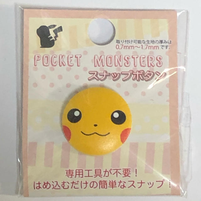 ポケモン ポケモン ピカチュウ スナップボタンの通販 By ホッピー S Shop ポケモンならラクマ