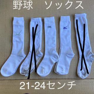 ミズノ(MIZUNO)の野球　ソックス(ウェア)