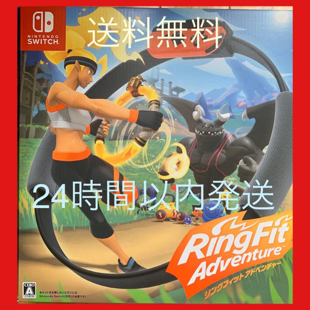 リングフィットアドベンチャー