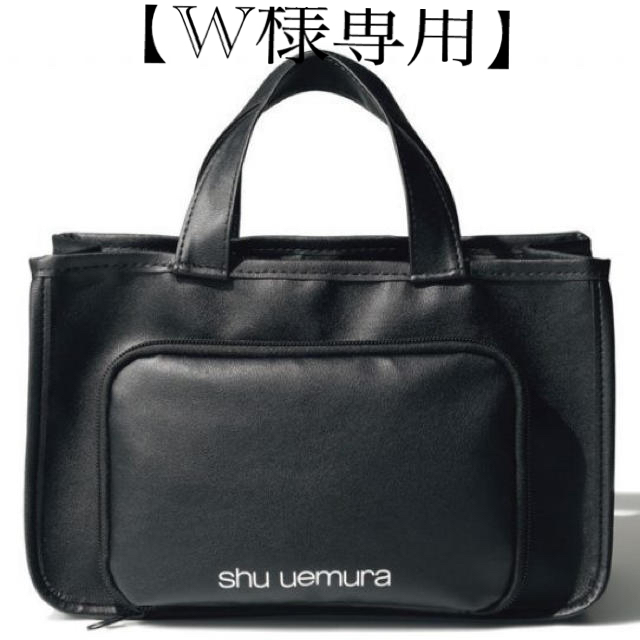 shu uemura(シュウウエムラ)の【W様専用】シュウウエムラ メイクアップバッグ コスメ/美容のメイク道具/ケアグッズ(メイクボックス)の商品写真