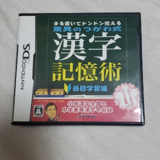 ニンテンドーDS(ニンテンドーDS)の美品 DS ソフト まる書いてドンドン覚える 驚異のつがわ式漢字記憶術 (携帯用ゲームソフト)