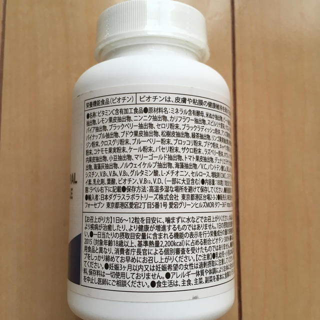24/7ワークアウト ナチュラルサプリ 栄養機能食品(ビオチン)の通販 by ゆりらっしゅ's shop|ラクマ 24/7ワークアウト ナチュラルサプリ 栄養機能食品(ビオチン)の通販 by ゆりらっしゅ's shop|ラクマ