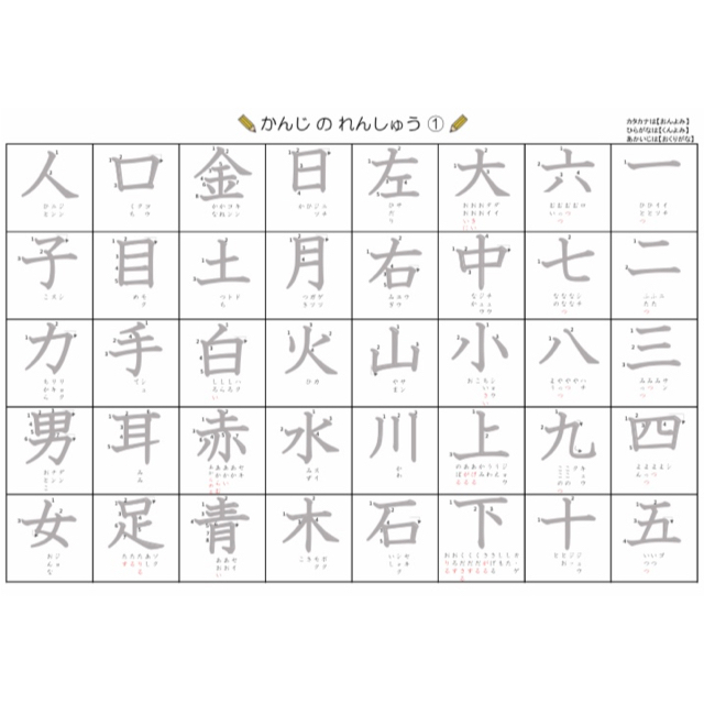 一年生で習う漢字表 漢字練習の通販 By Yooooppy S Shop ラクマ