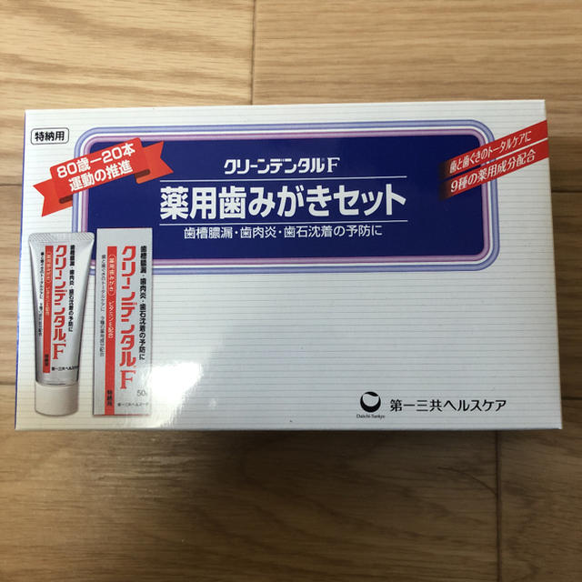 第一三共ヘルスケア(ダイイチサンキョウヘルスケア)の薬用歯磨きセット　2箱　 コスメ/美容のオーラルケア(歯ブラシ/デンタルフロス)の商品写真