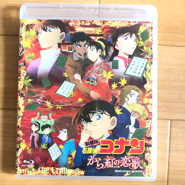 劇場版 名探偵コナン 迷宮の十字路 ブルーレイ