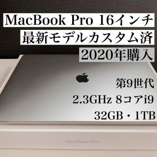 マック(Mac (Apple))のMacBook Pro 16インチ　高スペックノートPC(ノートPC)