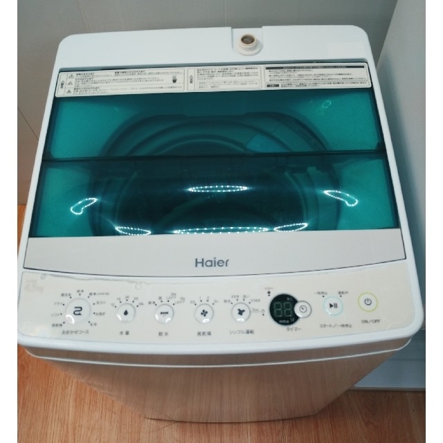 ホワイト家電セット 冷蔵庫 洗濯機 Haier コンパクトサイズセット 2
