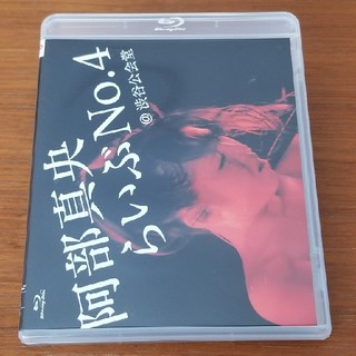 阿部真央らいぶNo.4＠渋谷公会堂【Blu-ray】 (ミュージック)