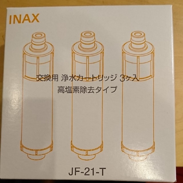 インテリア/住まい/日用品INAX（LIXIL）JF-21-T  浄水カートリッジ 3本クリックポスト無料
