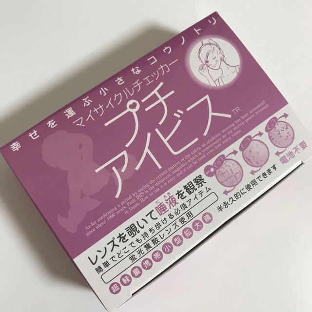 プチアイビス　数回のみ使用 キッズ/ベビー/マタニティのキッズ/ベビー/マタニティ その他(その他)の商品写真