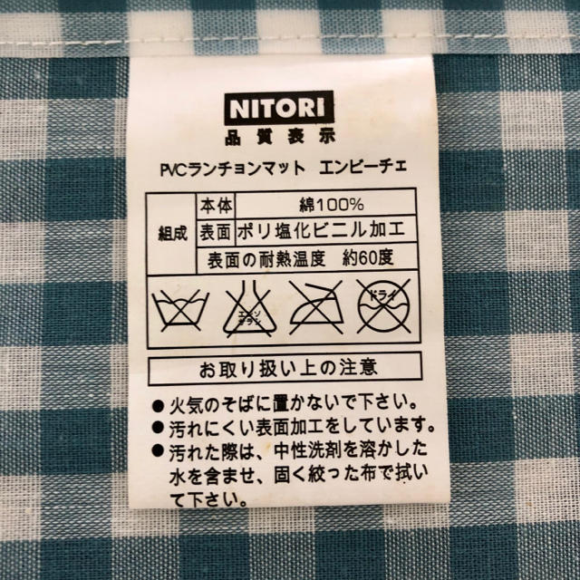 ニトリ(ニトリ)のニトリ　ランチョンマット　2枚セット インテリア/住まい/日用品のキッチン/食器(テーブル用品)の商品写真