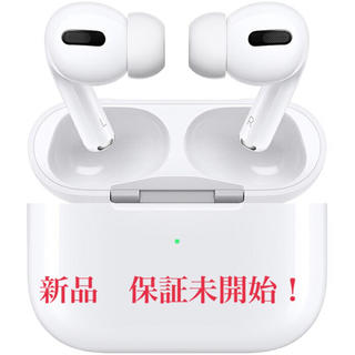 アップル(Apple)の【新品】Apple AirPods Pro イヤホン(ヘッドフォン/イヤフォン)
