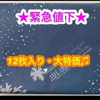 イシヤセイカ(石屋製菓)の★緊急値下げ★白い恋人12枚ホワイト(菓子/デザート)