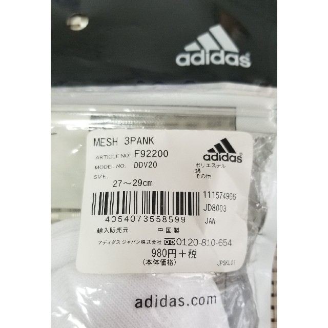 adidas(アディダス)の★専用【新品未開封】Adidas ショートソックス 3足組 メンズのレッグウェア(ソックス)の商品写真