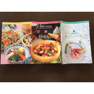 千趣会料理本  定番Cooking  36冊セット(料理/グルメ)