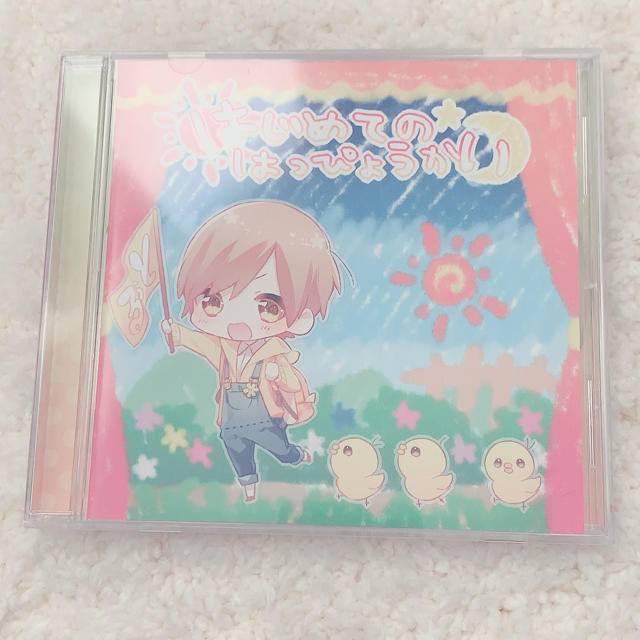 人気No.1 るぅと はじめてのはっぴょうかい アニメ - hangarbaycafe.com