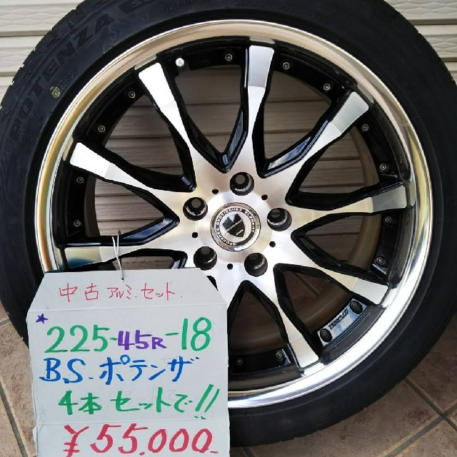 か様専用workシュバートタイヤホイール付き18インチ4本セット 【特別