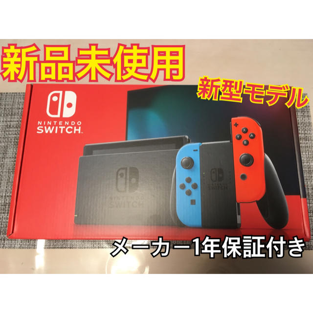 Nintendo Switch JOY-CON(L) ネオンブルー/(R) ネオ