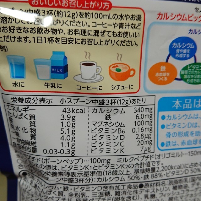 ロート製薬(ロートセイヤク)のロート製薬セノビック【おとなのプレミアムミルク】 食品/飲料/酒の健康食品(その他)の商品写真